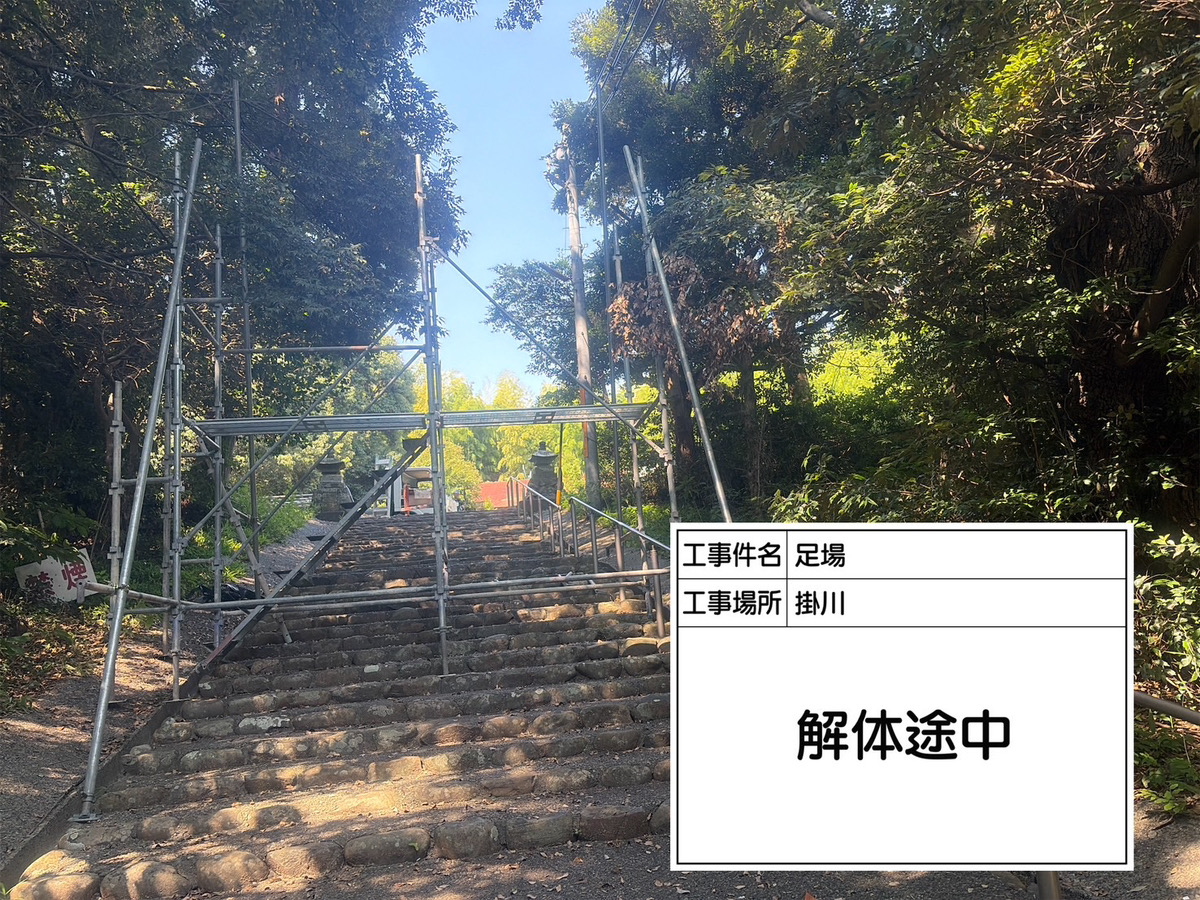 解体作業中の様子2