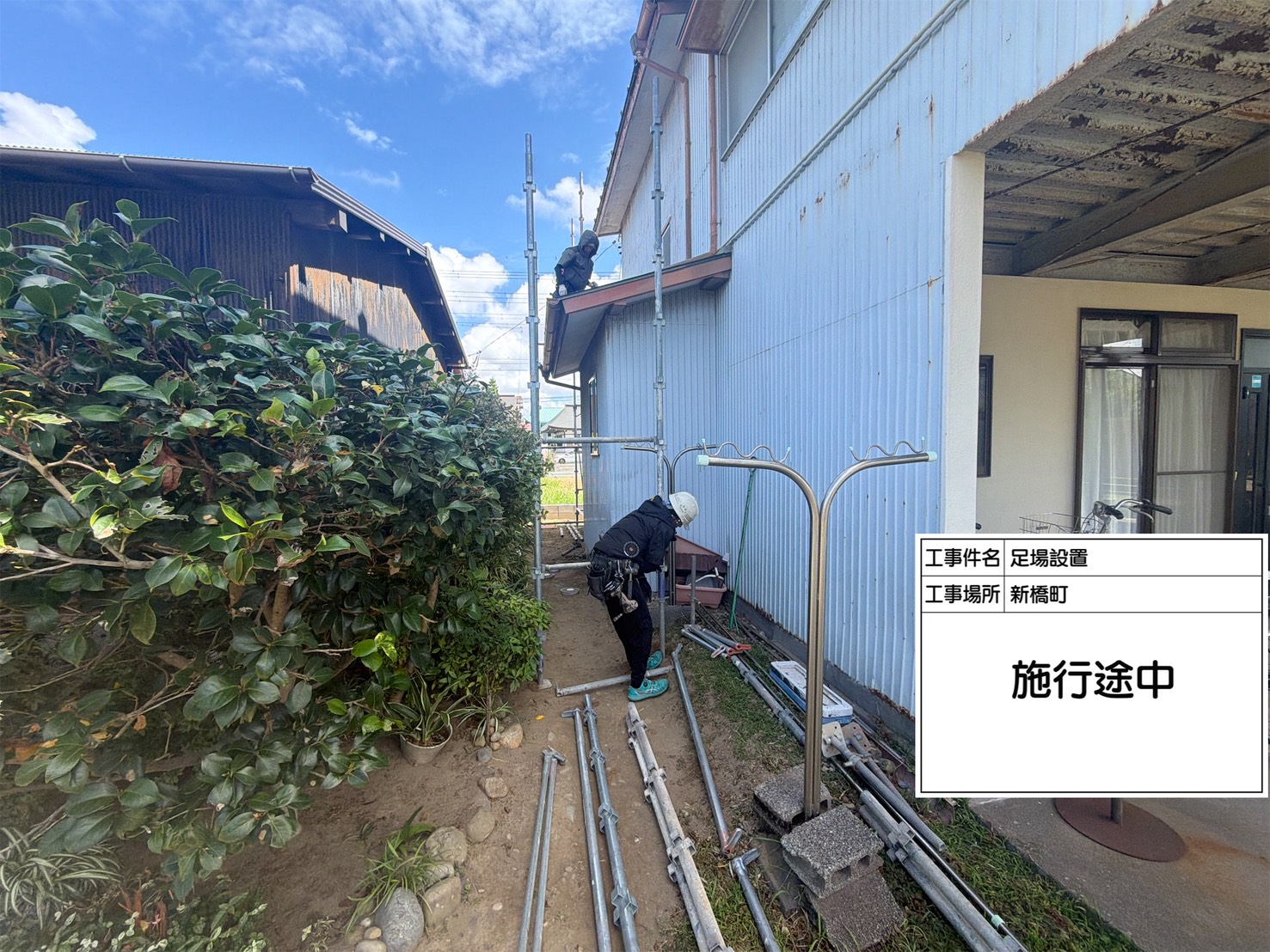 足場設置完了時の様子