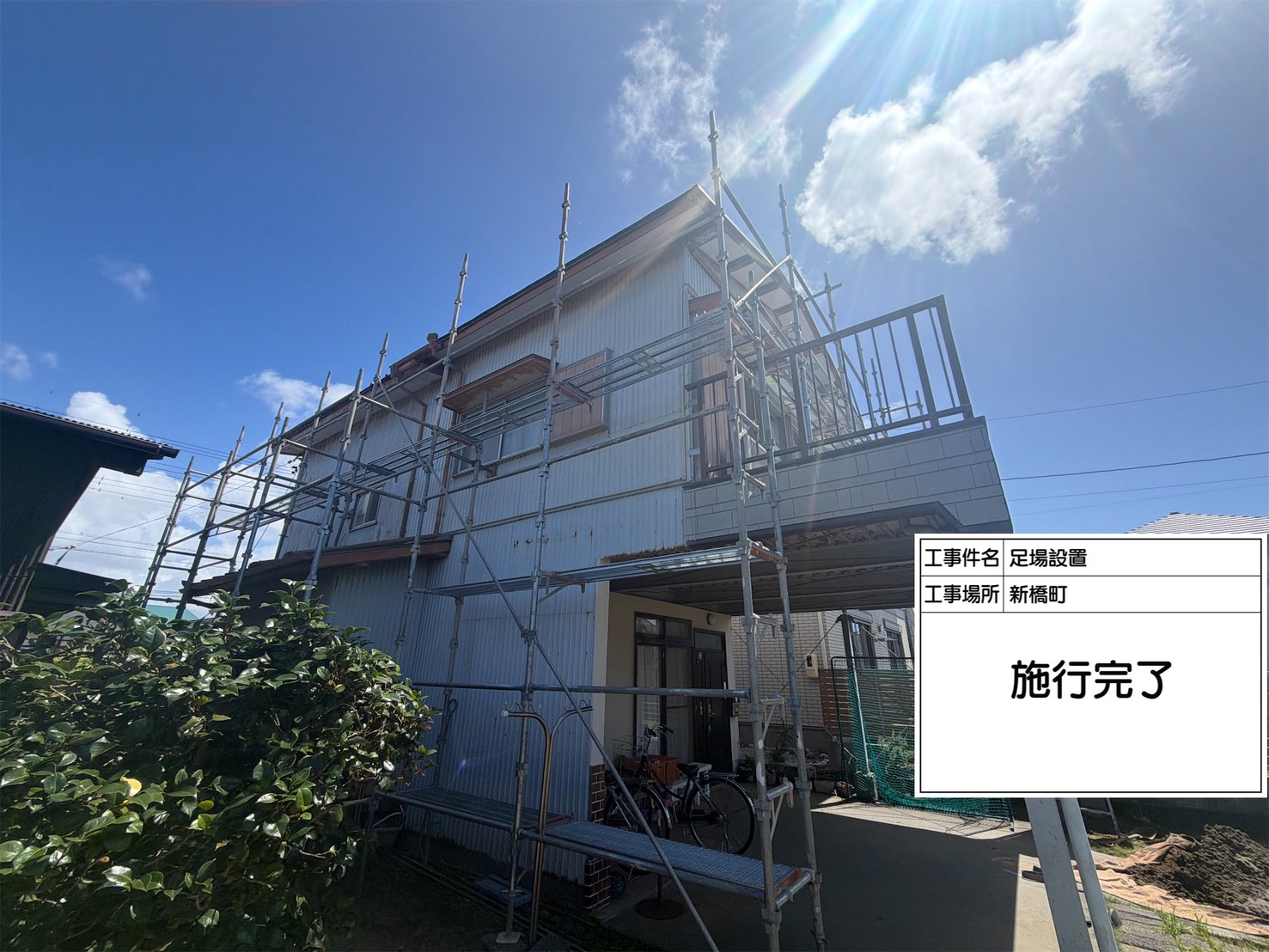 足場設置前の建物外観