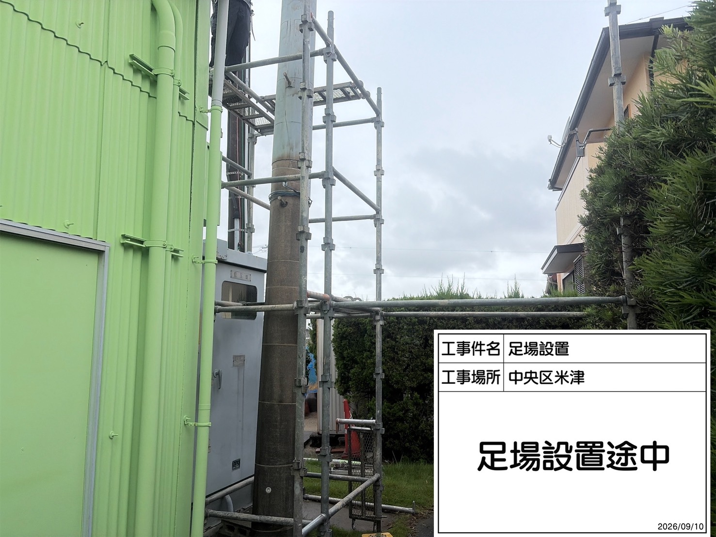 浜松市中央区米津 足場組み上げ作業の様子