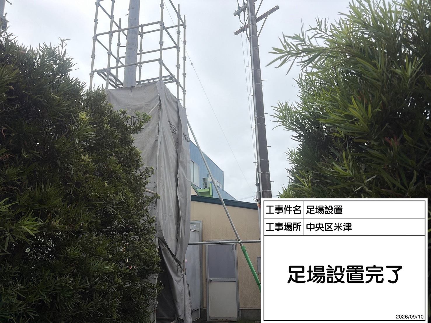 浜松市中央区米津 クサビ式足場設置完了の様子